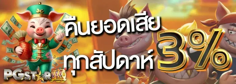 pgstar777