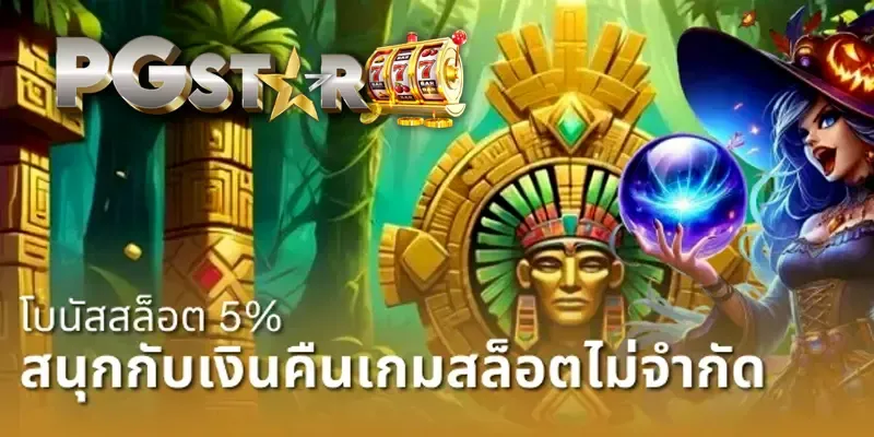 pgstar777
